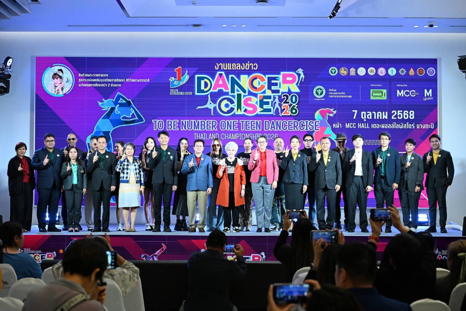 🎯 กรมการพัฒนาชุมชนร่วมเป็นเกียรติในการแถลงข่าวเปิดการแข่งขัน TO BE NUMBER ONE TEEN DANCERCISE THAILAND CHAMPIONSHIP 2026