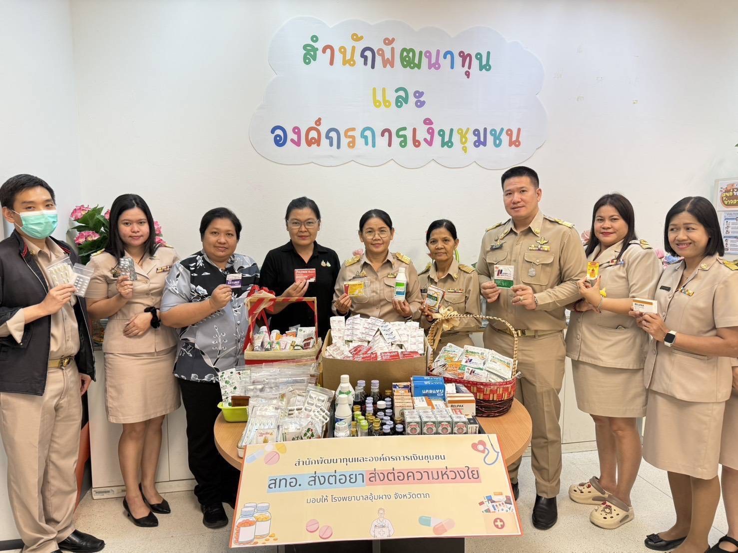 💝 สทอ. เดินหน้าสร้างองค์กรคุณธรรม จัดกิจกรรม "สทอ. ส่งต่อยา ส่งต่อความห่วงใย" โดยการบริจาคยาเหลือใช้ที่สภาพดี และยังไม่หมดอายุ (เหลืออายุการใช้งานมากกว่า 6 เดือน - 1 ปี) 