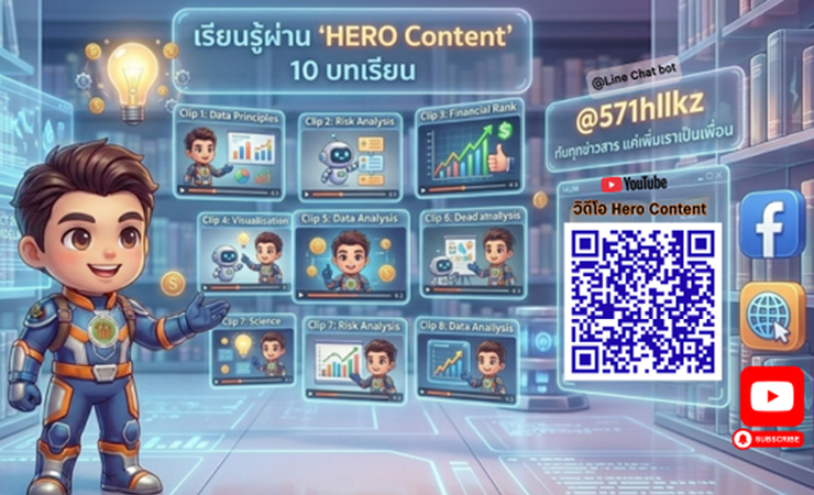 เรียนรู้ผ่าน Hero content 10 บทเรียน