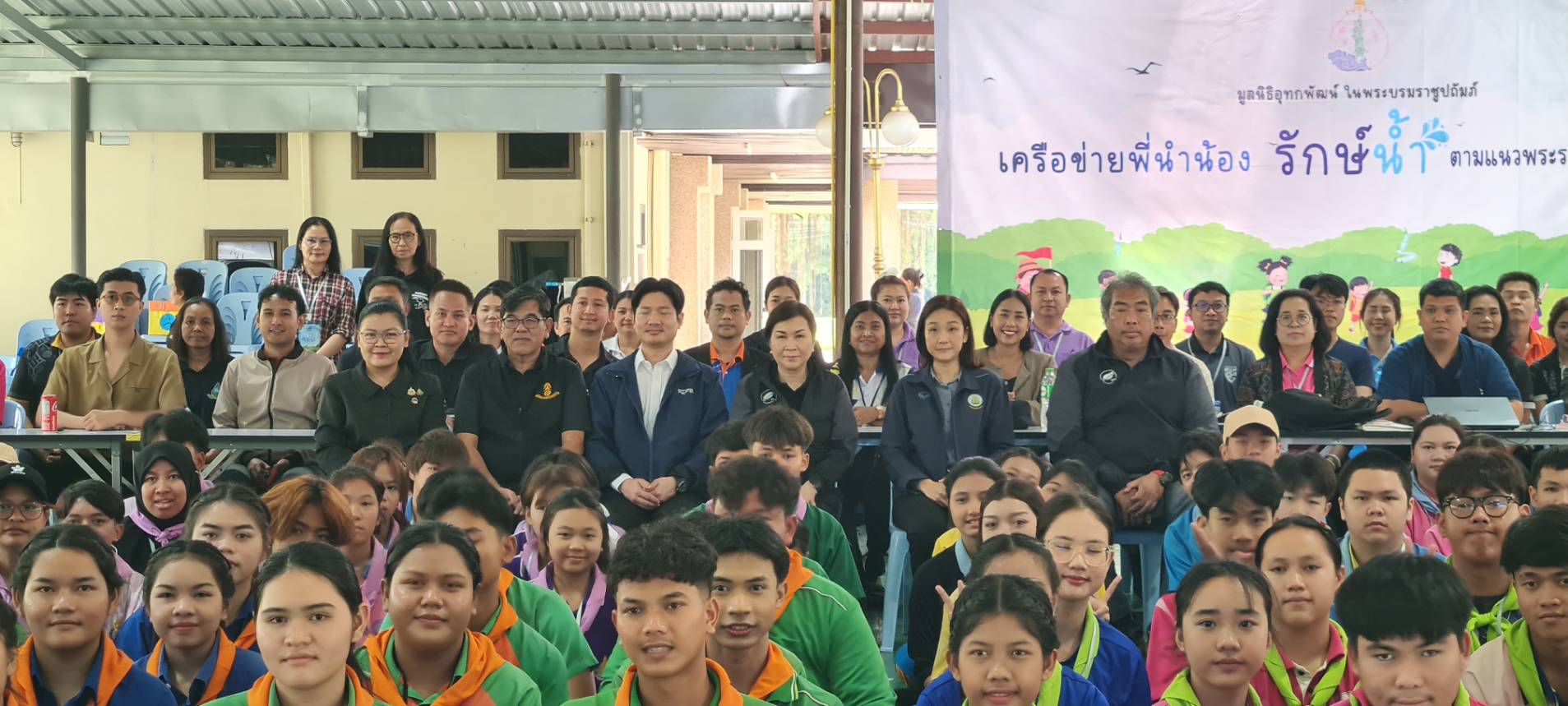 🎯สำนักพัฒนาทุนและองค์กรการเงินชุมชน เข้าร่วมงานแลกเปลี่ยนเรียนรู้ โครงการเครือข่ายที่นำน้องรักษ์น้ำ ตามแนวพระราชดำริ ปี 2569