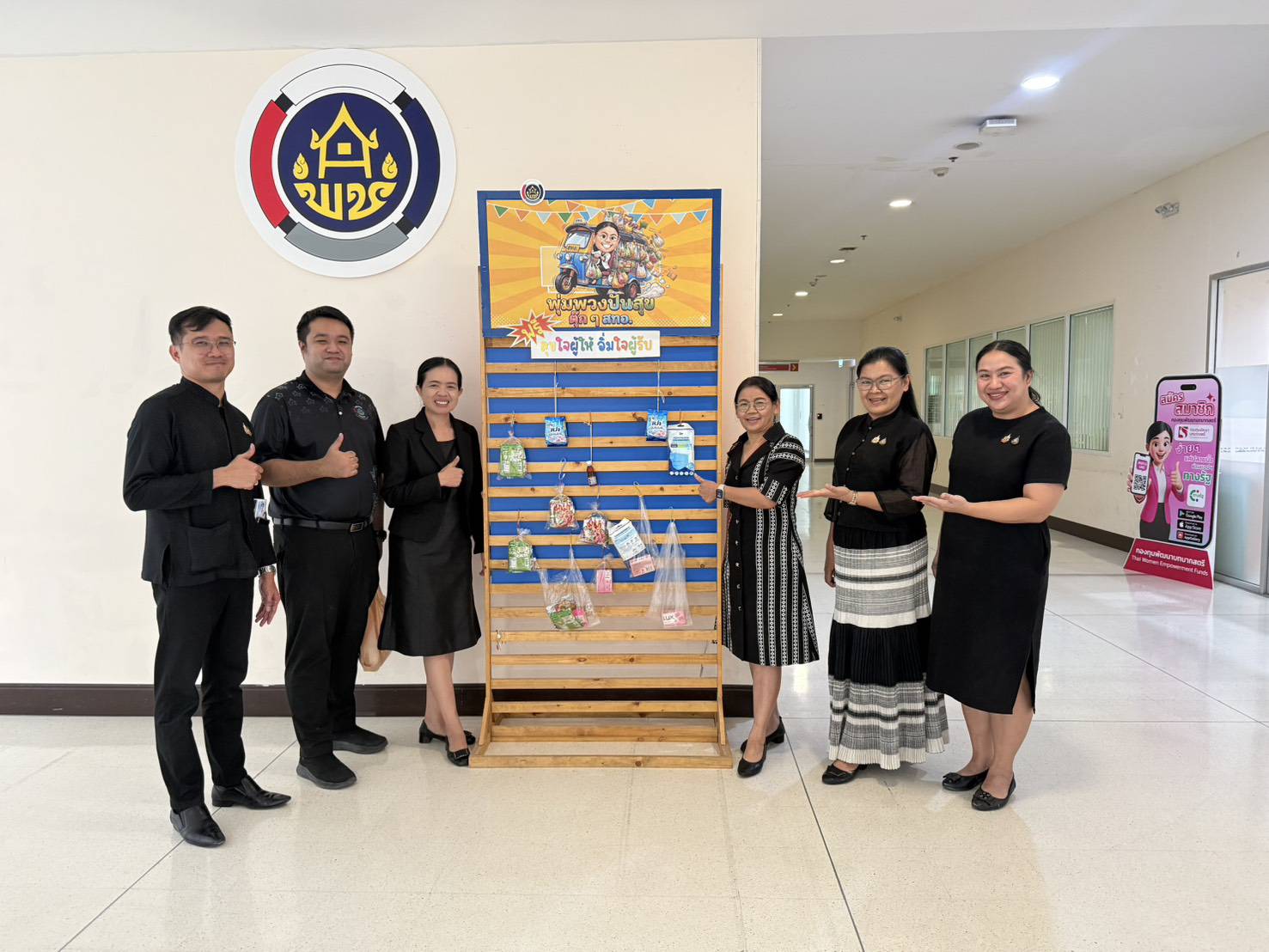 สำนักพัฒนาทุนและองค์กรการเงินชุมชน  เดินหน้าขับเคลื่อนโครงการพัฒนาชุมชนใสสะอาด ประจำปีงบประมาณ พ.ศ. 2569  กิจกรรม "พุ่มพวงปันสุข ตุ๊ก ๆ สทอ."