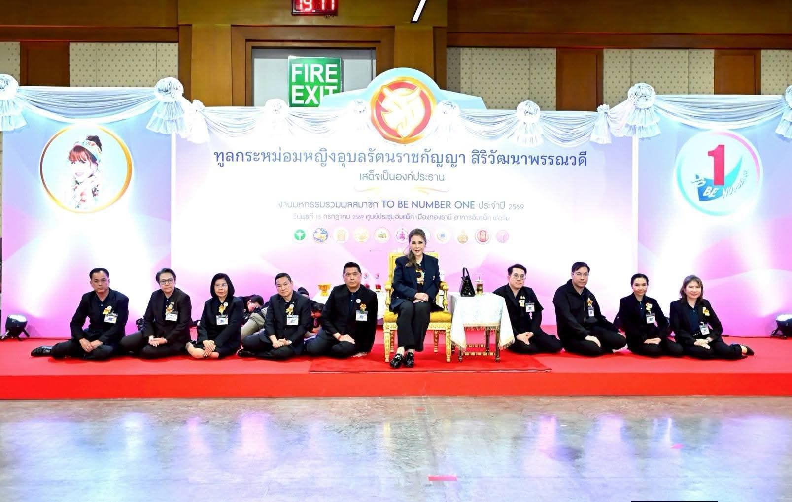 กรมการพัฒนาชุมชน ร่วมเฝ้ารับเสด็จทูลกระหม่อมหญิงอุบลรัตนราชกัญญา สิริวัฒนาพรรณวดีและร่วมกิจกรรมงานมหกรรมงานรวมพลสมาชิก TO BE NUMBER ONE ประจำปี 2569 
