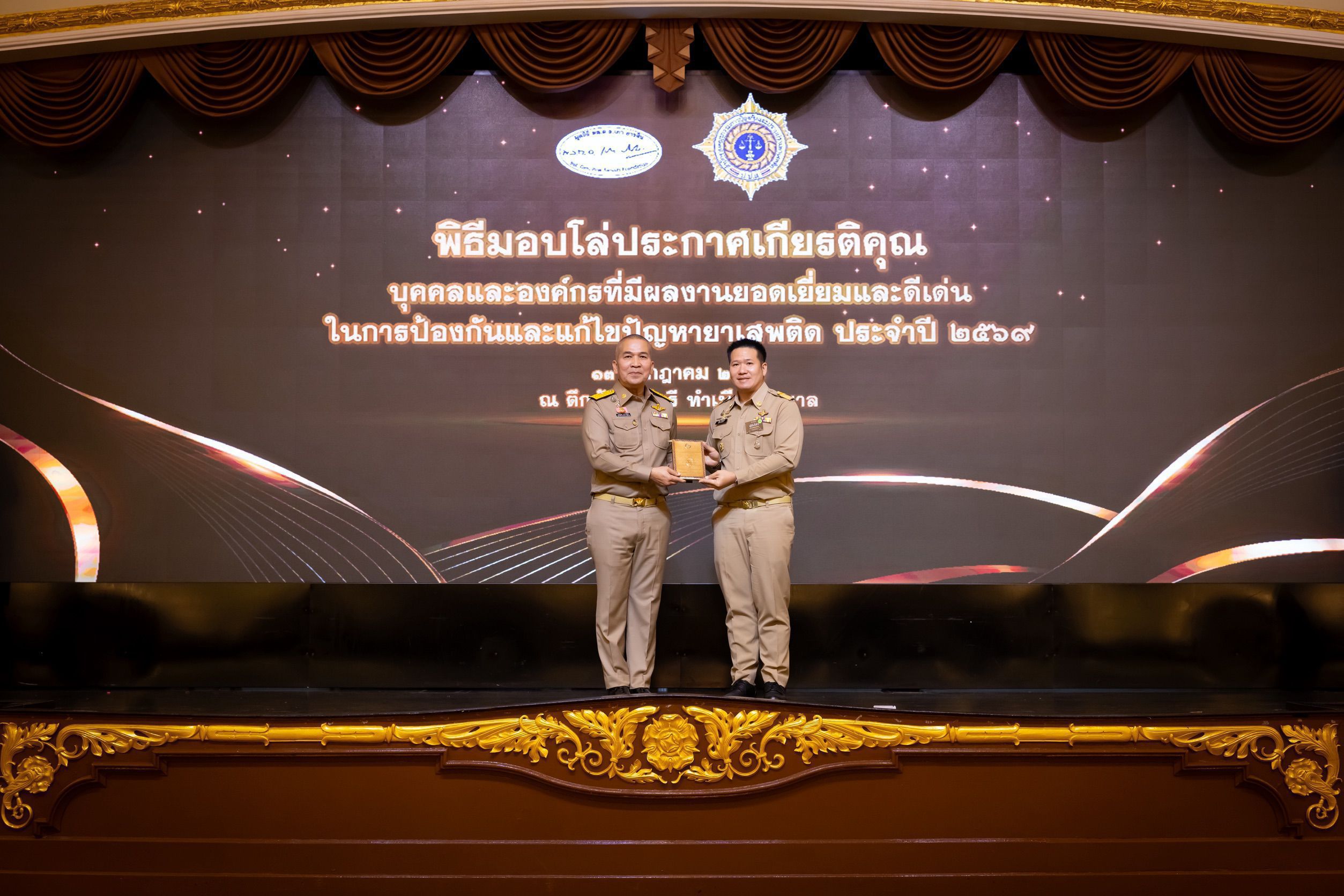 🏵️ สำนักพัฒนาทุนและองค์กรการเงินชุมชน ร่วมพิธีมอบโล่ประกาศเกียรติคุณบุคคลและองค์กรที่มีผลงานยอดเยี่ยมและดีเด่นในการป้องกันและแก้ไขปัญหายาเสพติด ประจำปี 2569