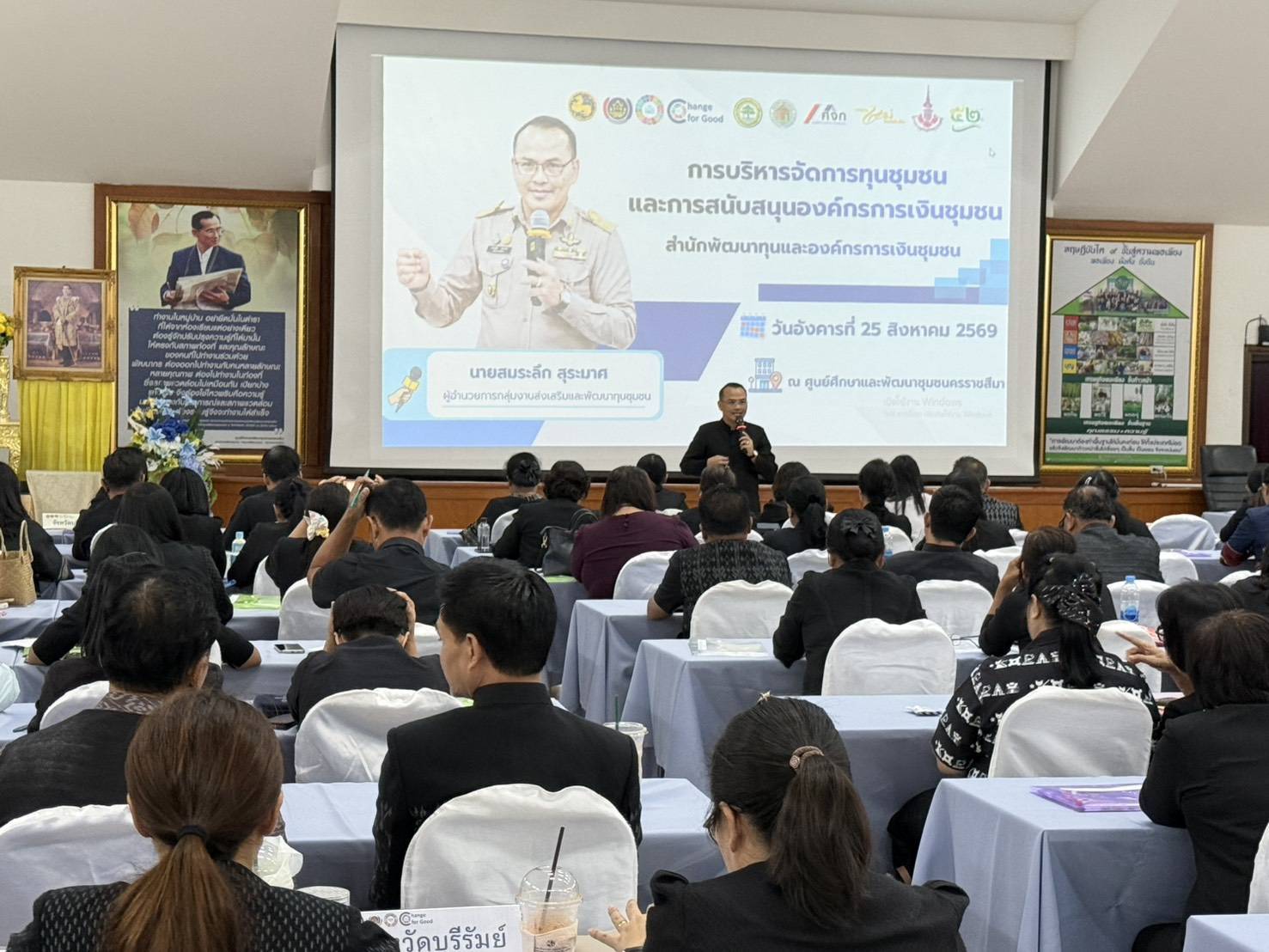 สำนักพัฒนาทุนและองค์กรการเงินชุมชน ร่วมขับเคลื่อนโครงการเพิ่มประสิทธิภาพการตรวจราชการและสนับสนุนหน่วยรับตรวจในการขับเคลื่อนงานตามแผนปฏิบัติการกรมการพัฒนาชุมชน