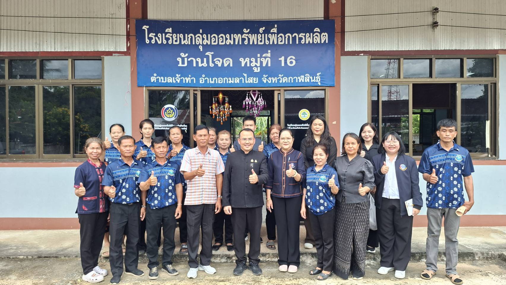 🌟 สำนักพัฒนาทุนและองค์กรการเงินชุมชน ดำเนินกิจกรรมสนับสนุนทางวิชาการงานทุนชุมชนขับเคลื่อนเศรษฐกิจฐานราก ในพื้นที่จังหวัดกาฬสินธุ์