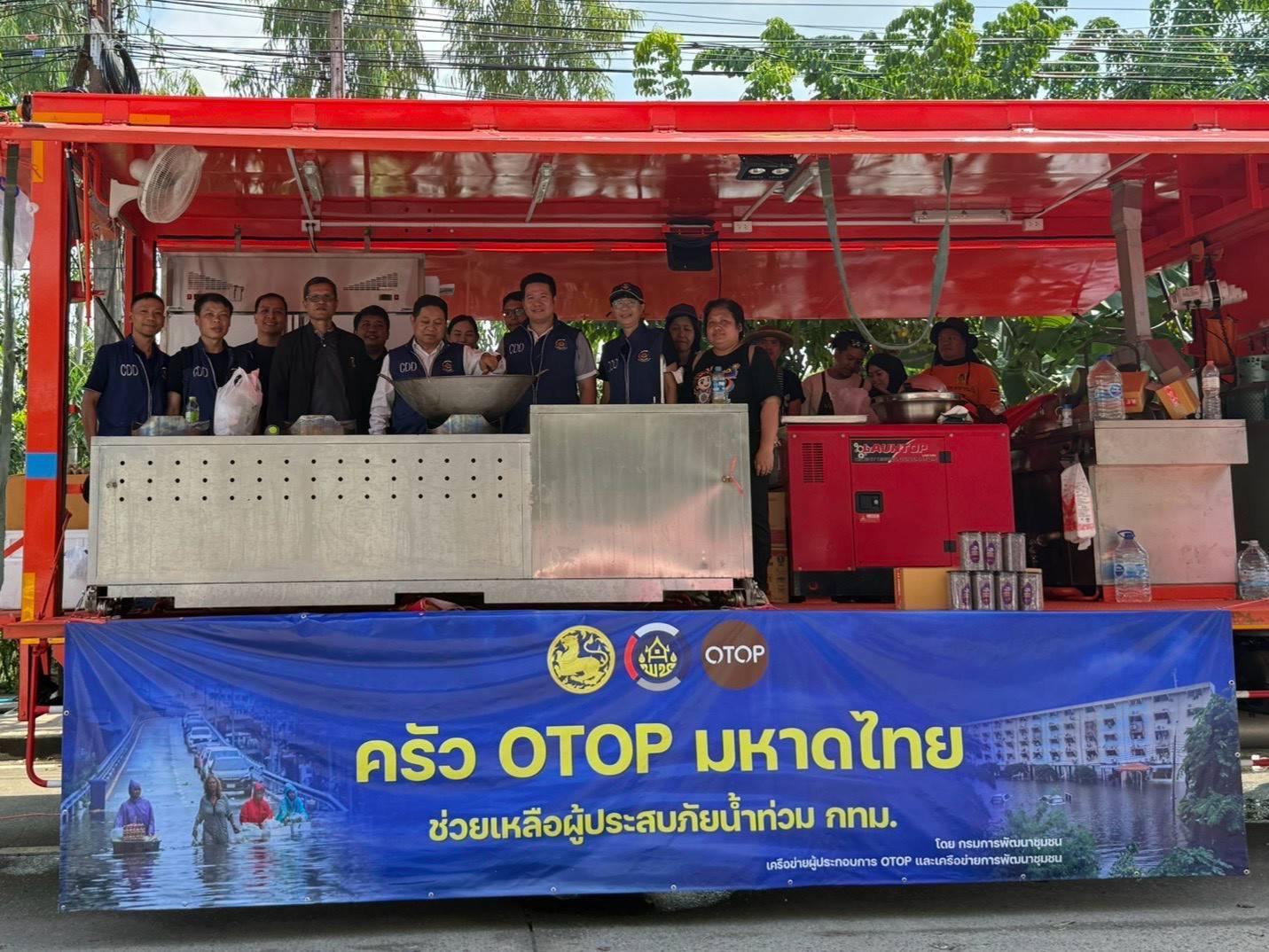 🌊💙 สทอ. ร่วมภารกิจ “ครัว OTOP มหาดไทย” ส่งอาหารปรุงสุกช่วยเหลือผู้ประสบอุทกภัยในพื้นที่เคหะร่มเกล้า